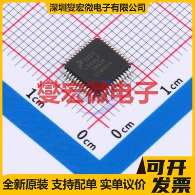 S912ZVL64F0MLFR QFP-48(7x7) MCU/MPU/SOC微处理器控制器