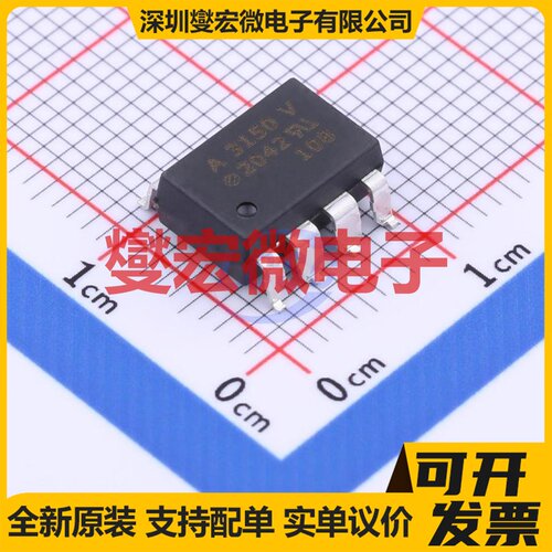 HCPL-3150-560E SMD-8P 逻辑输出光耦