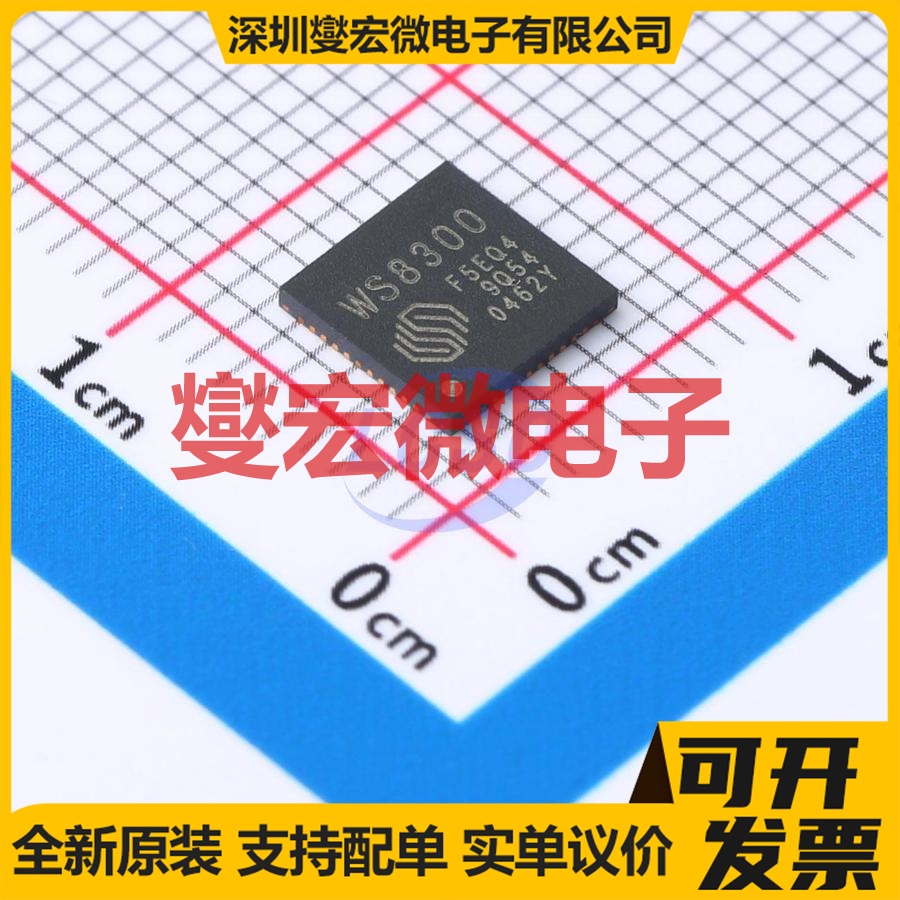 WS8300F5EQ48 QFN-48(6x6) MCU/MPU/SOC微处理器控制器