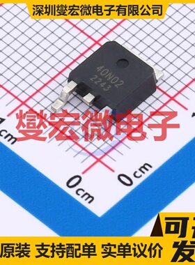 40N02 TO-252 N 20V 40A 场效应管晶体管
