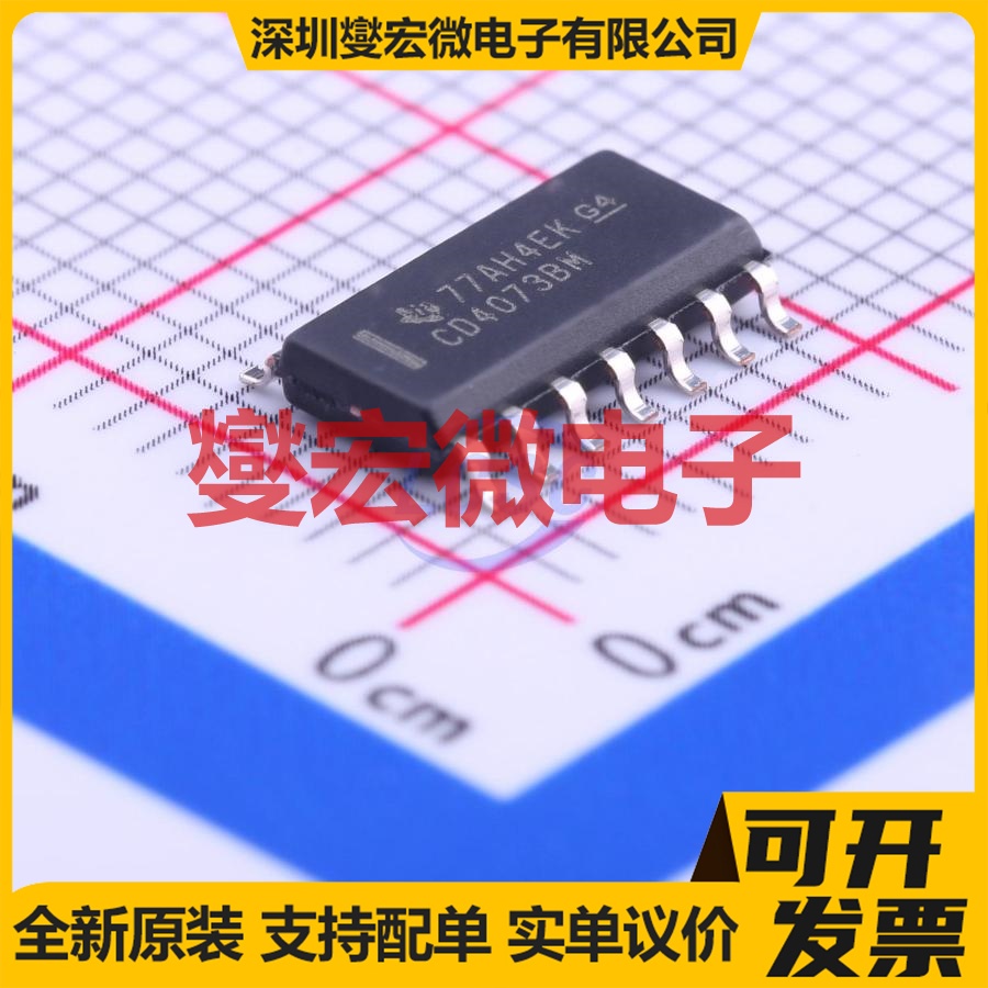 CD4073BM96 SOIC-14 3路与门逻辑门芯片IC