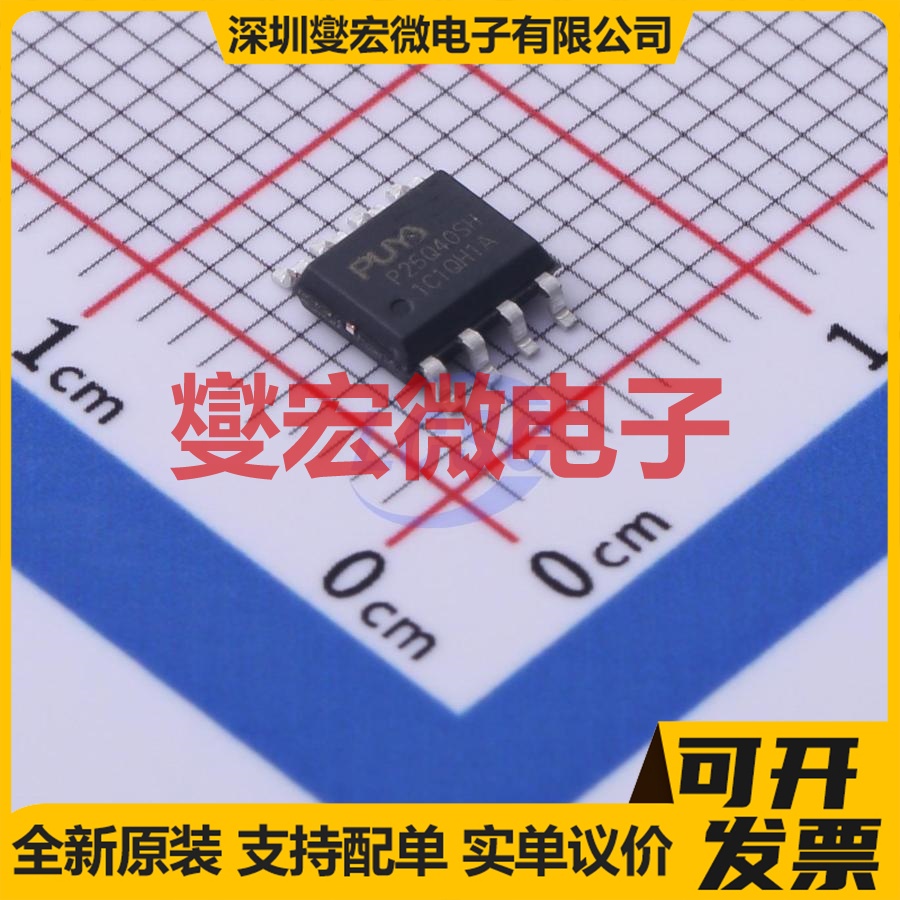 P25Q40SH-SSH-IT SOP-8 4Mbit NOR FLASH存储器芯片IC