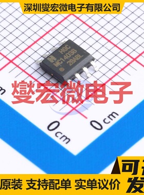 MC1403BDRG SOP-8 电压基准芯片IC