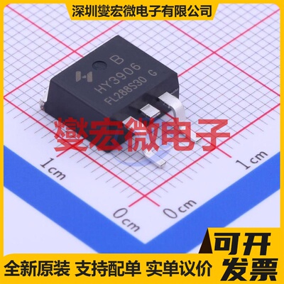 HY3906B TO-263-2 N 60V 190A 场效应管晶体管