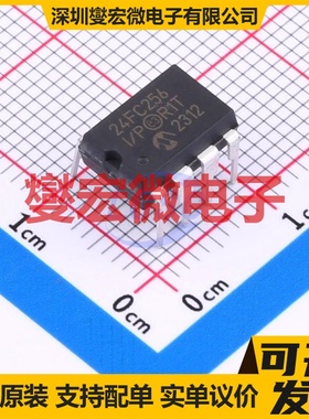 24FC256-I/P PDIP-8 EEPROM带电可擦写存储器芯片IC