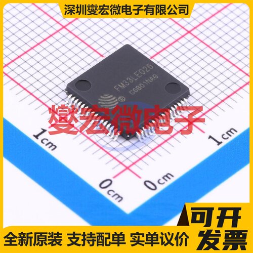 FM33LE026 LQFP-64(10x10) MCU/MPU/SOC微处理器控制器