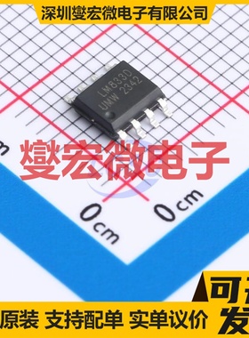 LM833DT(UMW) SOP-8 运算放大器芯片IC