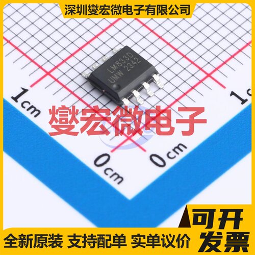LM833DT(UMW) SOP-8 运算放大器芯片IC