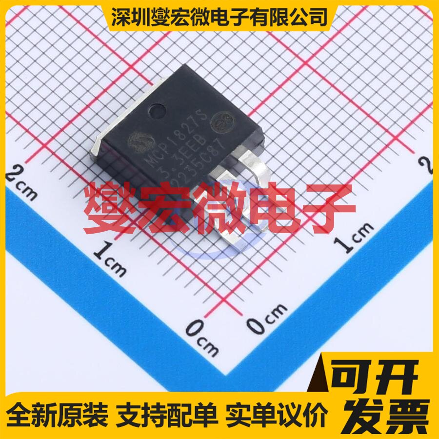 MCP1827ST-3302E/EB TO-252-3 专业电源管理芯片IC