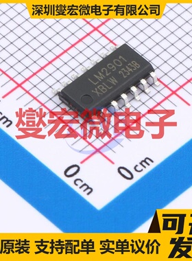 LM2901DTR(XBLW) SOP-14 四路比较器芯片IC