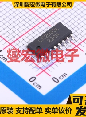 LR2003L SOP-16 七路 50V 350mA 达林顿晶体管