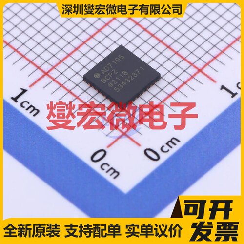 AD7195BCPZ-RL7 QFN-32-EP(5x5) ADC模数转换芯片IC