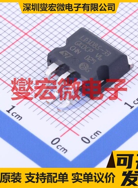 LD1085D2M33R D2PAK-3 LDO低压差线性稳压器芯片IC