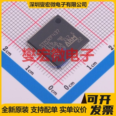 STM32F437VIT6TR LQFP-100(14x14) MCU/MPU/SOC微处理器控制器