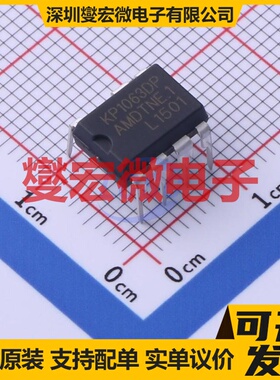 KP1063DP DIP-7 功率电子开关芯片IC