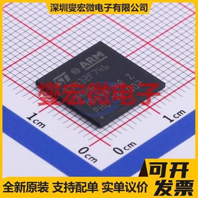 STM32F746NGH6 TFBGA-216 MCU/MPU/SOC微处理器控制器
