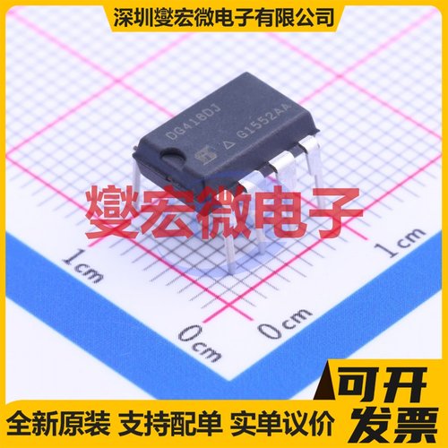 DG418DJ-E3 PDIP-8 模拟开关/多路复用器芯片IC