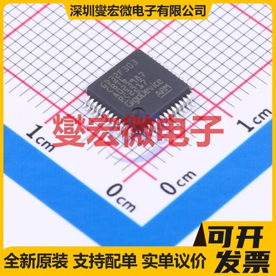 GD32F303CBT6 LQFP-48(7x7) MCU/MPU/SOC微处理器控制器