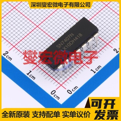 SN7407N(LX) DIP-14 缓冲/驱动/接收/收发器芯片IC