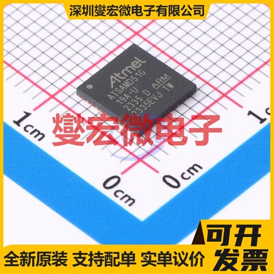 ATSAMD51G19A-MU QFN-48-EP(7x7) MCU/MPU/SOC微处理器控制器