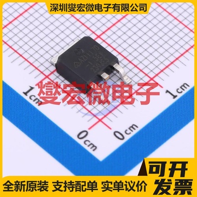 AZ1117D-1.5TRE1 TO-252 LDO低压差线性稳压器芯片IC