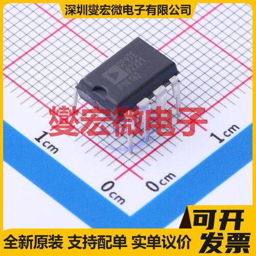 OP97EPZ PDIP-8 单路精密运算放大器芯片IC