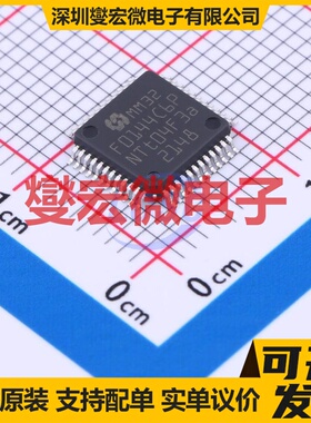 MM32F0144C6P LQFP-48(7x7) MCU/MPU/SOC微处理器控制器