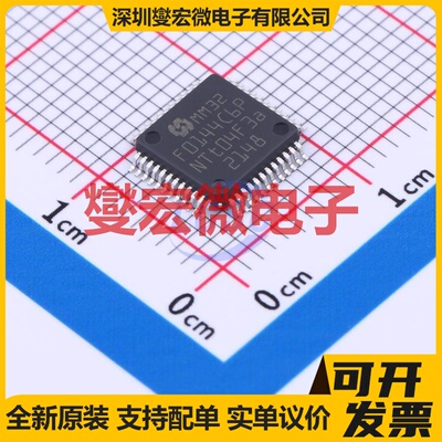 MM32F0144C6P LQFP-48(7x7) MCU/MPU/SOC微处理器控制器