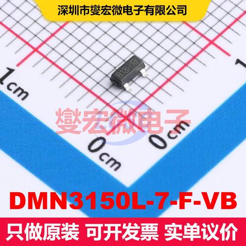 DMN3150L-7-F-VB SOT-23(TO-236) 场效应管 晶体管 分立器件