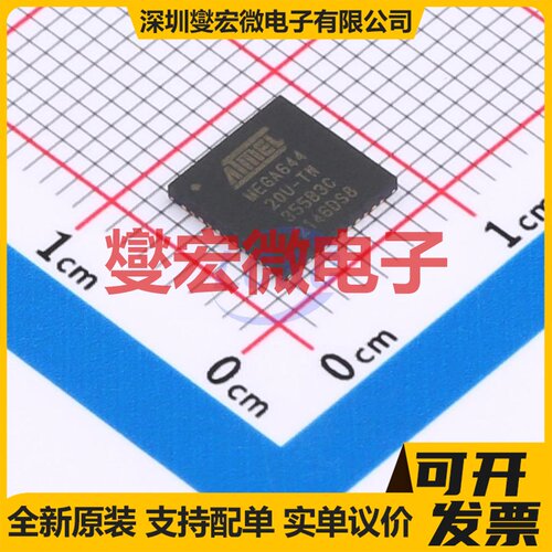 ATMEGA644-20MUR VQFN-44-EP(7x7) MCU/MPU/SOC微处理器控制器