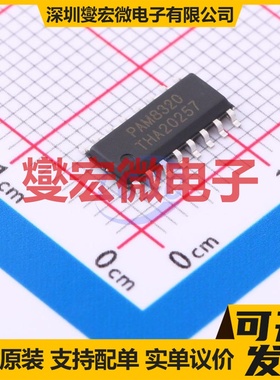 PAM8320RDR SO-16-EP 音频放大器芯片IC
