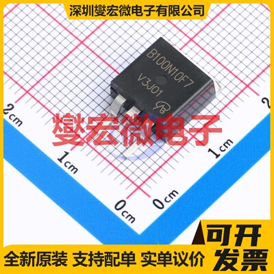 STB100N10F7-VB TO-263 N 100V 场效应管晶体管