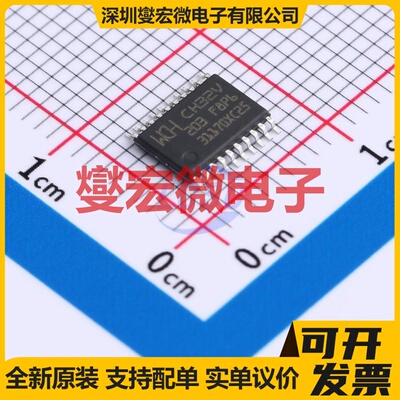 CH32V203F8P6 TSSOP-20-175mil MCU/MPU/SOC微处理器控制器