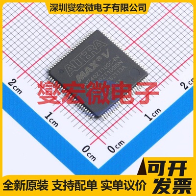 5M240ZT100I5N TQFP-100(14x14) FPGA CPLD可编程逻辑芯片IC