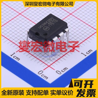 UC3842BNG DIP-8 AC-DC电源稳压控制器芯片IC