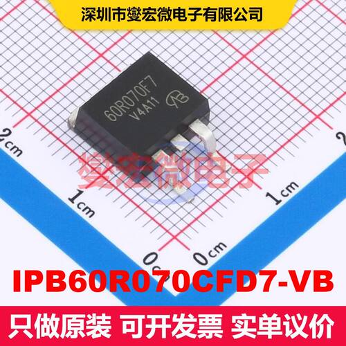 原厂直定 IPB60R070CFD7-VB TO-263 场效应管 晶体管 分立器件