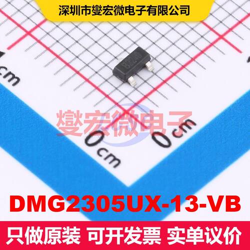 DMG2305UX-13-VB SOT-23 场效应管 晶体管 分立器件