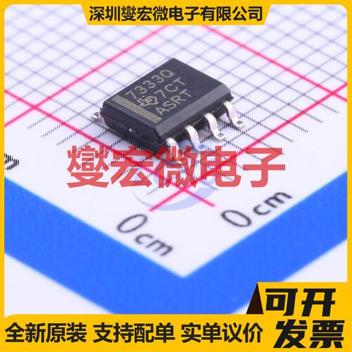 TPS7333QDR SOIC-8-150mil LDO低压差线性稳压器芯片IC