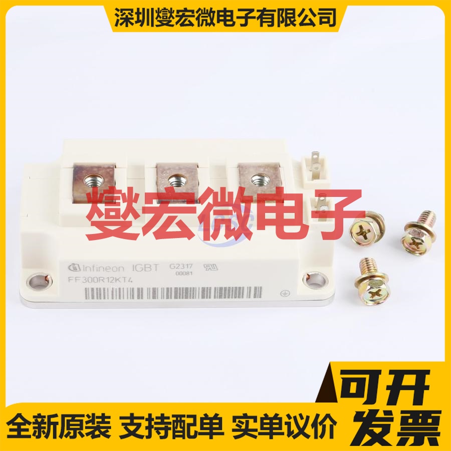 FF300R12KT4 IGBT晶体管/模块