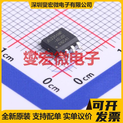 AP2204MP-ADJTRG1 SOIC-8-EP LDO低压差线性稳压器芯片IC