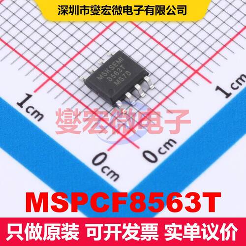 MSPCF8563T SOP-8 实时时钟 时钟/定时 集成芯片IC