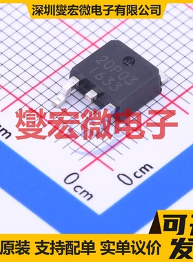 SE20P03 TO-252-2(DPAK) P 30V 19A 场效应管晶体管