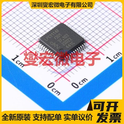 LPC1114FBD48/301:1 LQFP-48(7x7) MCU/MPU/SOC微处理器控制器
