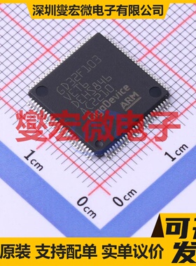 GD32F103VET6 LQFP-100(14x14) MCU/MPU/SOC微处理器控制器