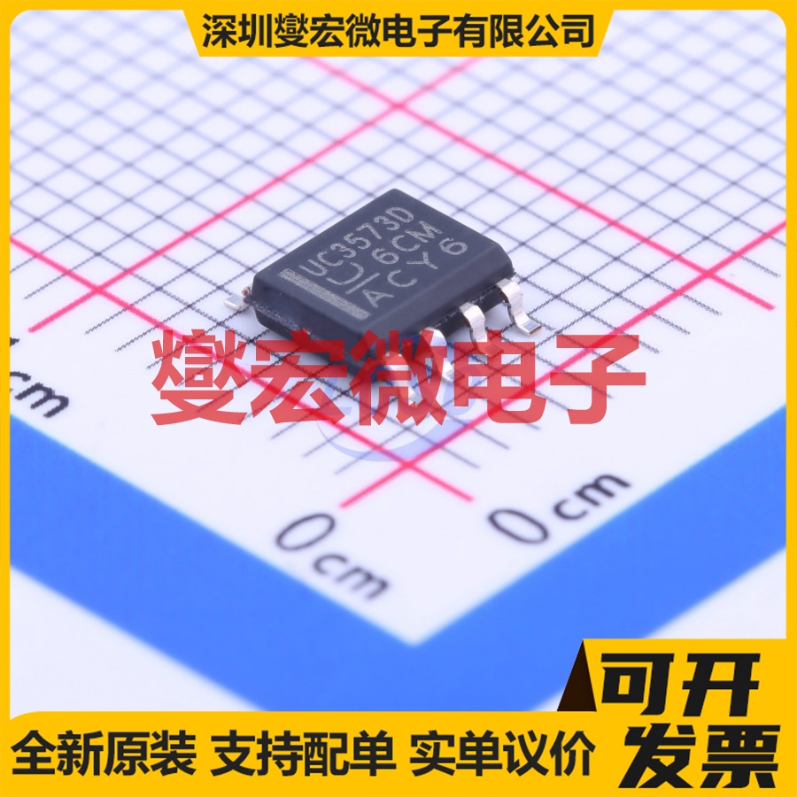 UC3573D SOIC-8 DC-DC电源转换器芯片IC