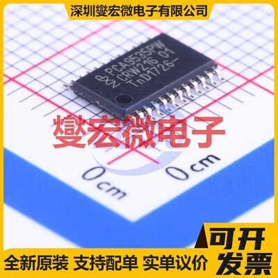 PCA9535PW TSSOP-24 I2C接口;SMBus IO接口扩展器芯片IC