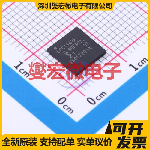 LPC1342FHN33,551 QFN-32-EP(7x7) MCU/MPU/SOC微处理器控制器