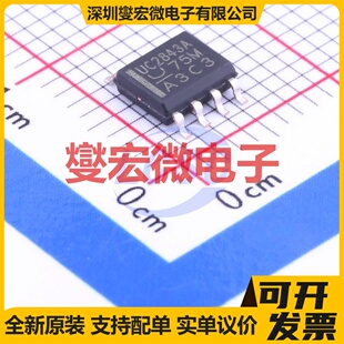 UC2843AD8TR SOIC-8 AC-DC电源稳压控制器芯片IC