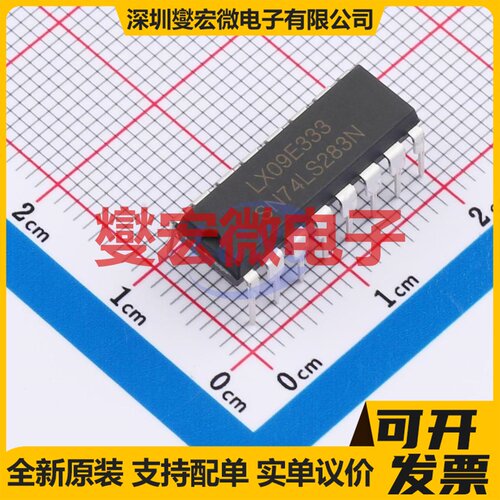 SN74LS283N(LX) DIP-16 全加法器逻辑芯片IC