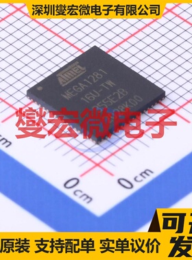 ATMEGA1281-16MU QFN-64-EP(9x9) MCU/MPU/SOC微处理器控制器